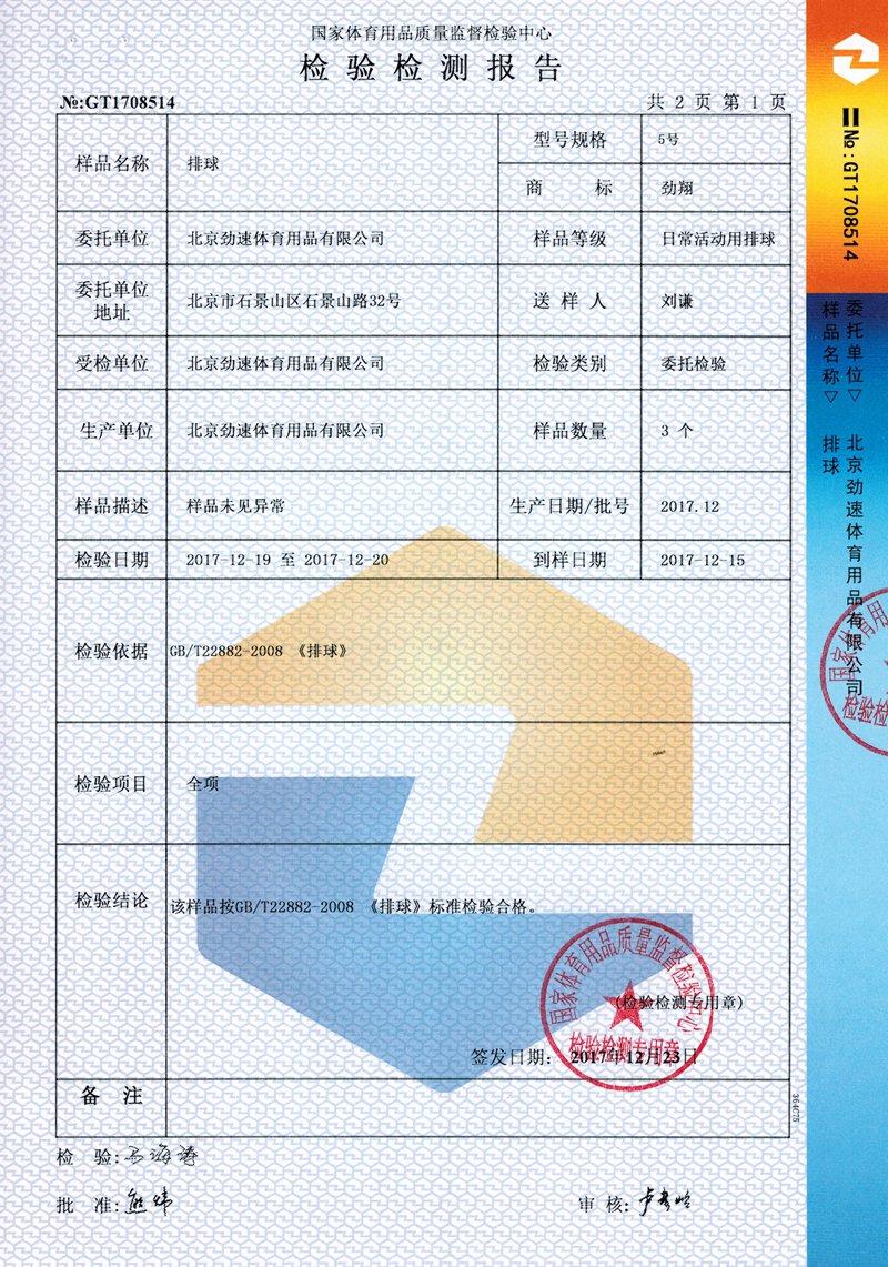 排球1