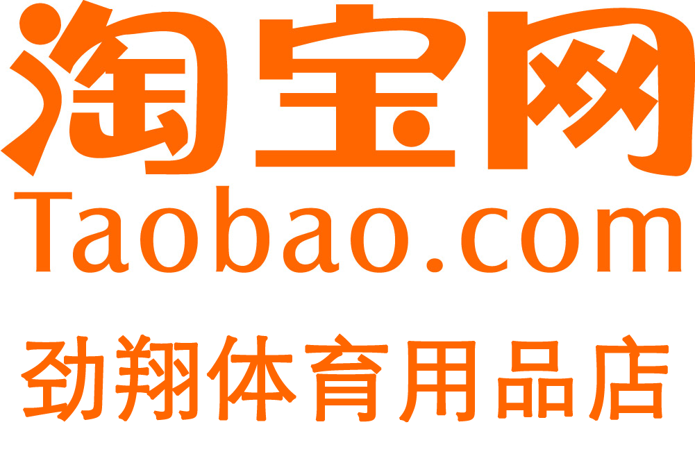 体育器材淘宝店