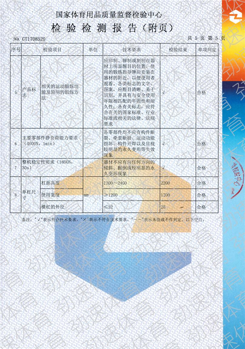 高单杠5