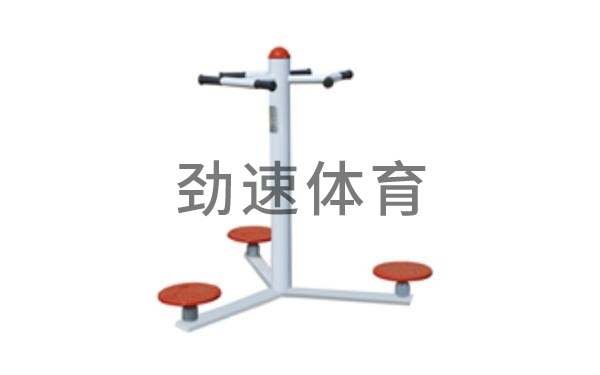 健身器材