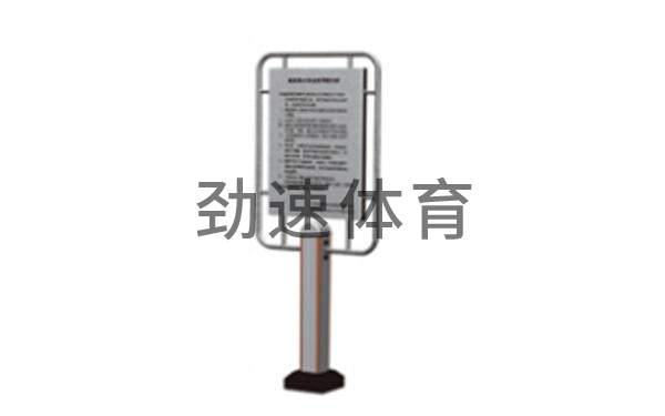 健身器材