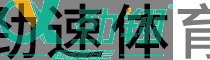 北京体育用品，学校体育器材