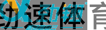 学校体育器材，北京体育用品