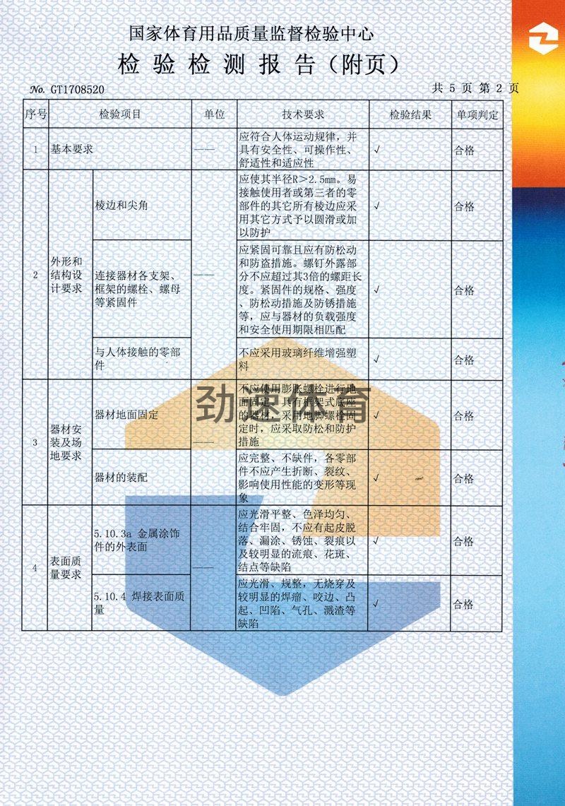 高单杠2