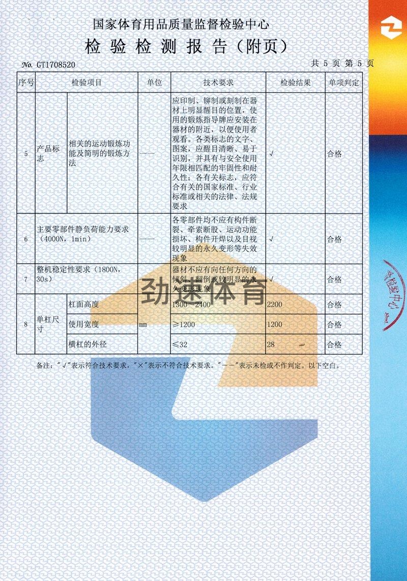 高单杠5