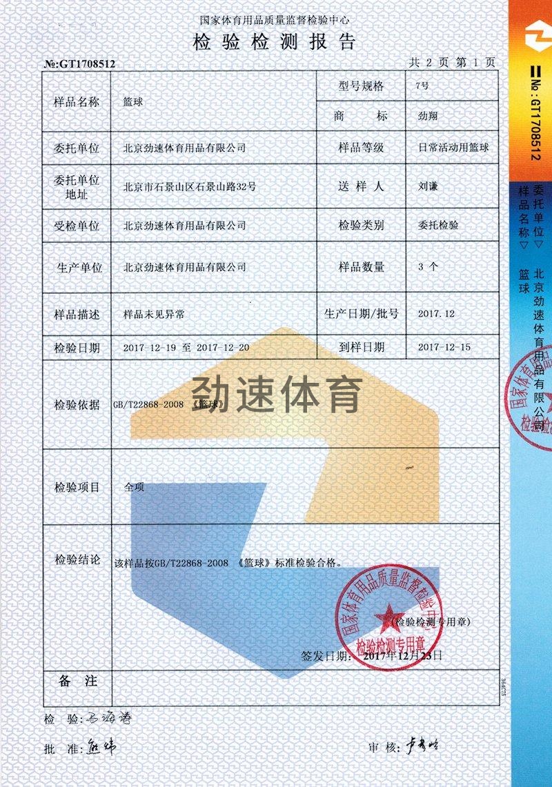 篮球1