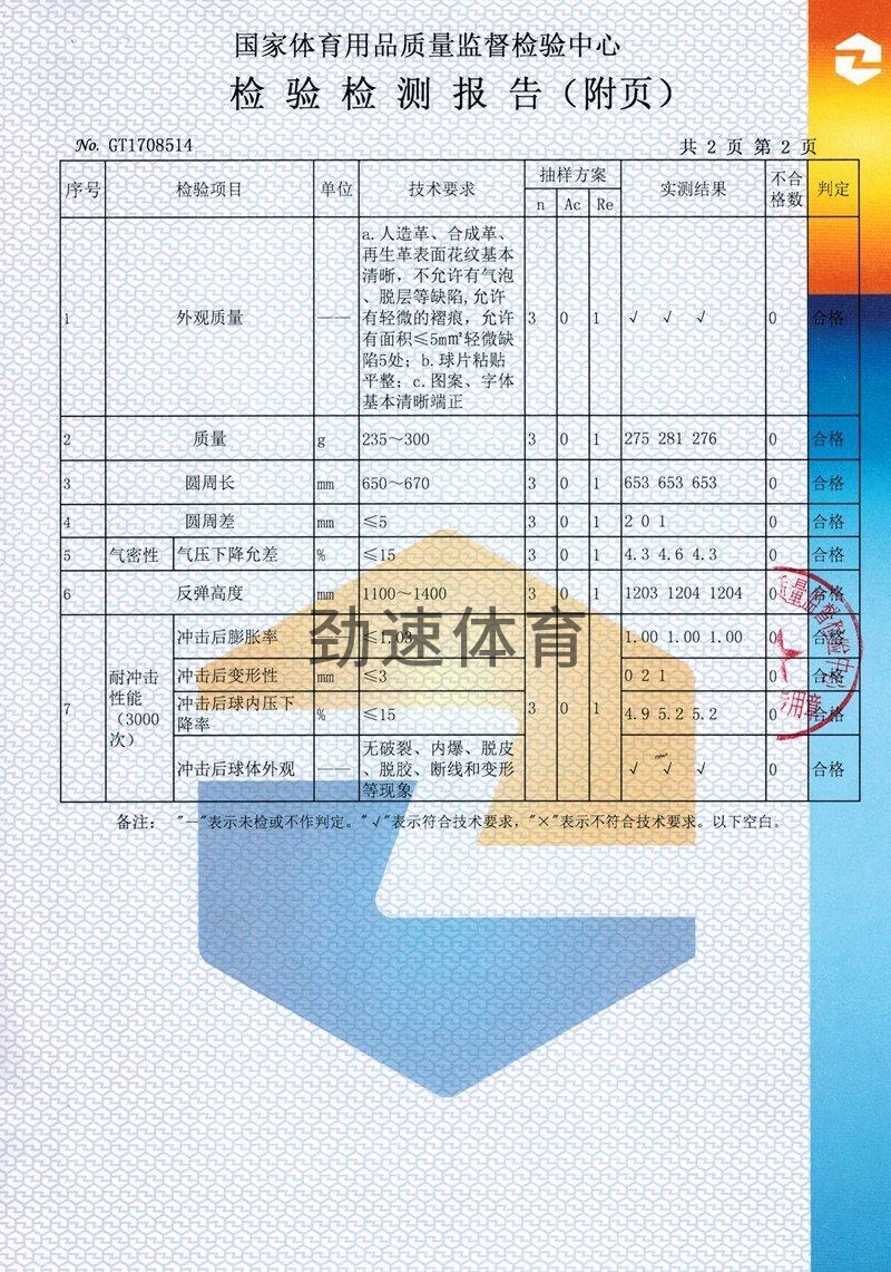 排球2