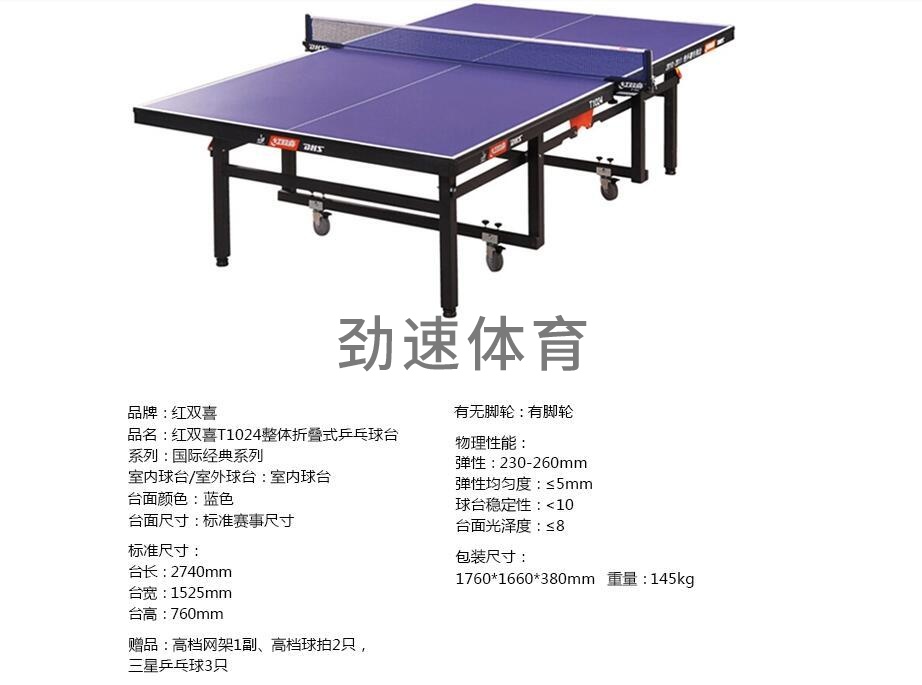 体育器材，北京体育用品