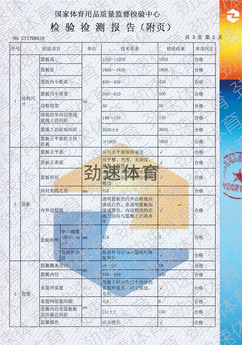 地埋式篮球架2