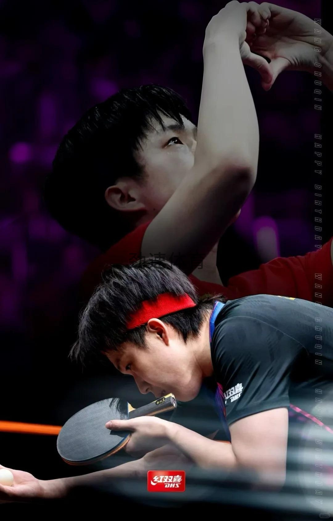 王楚钦