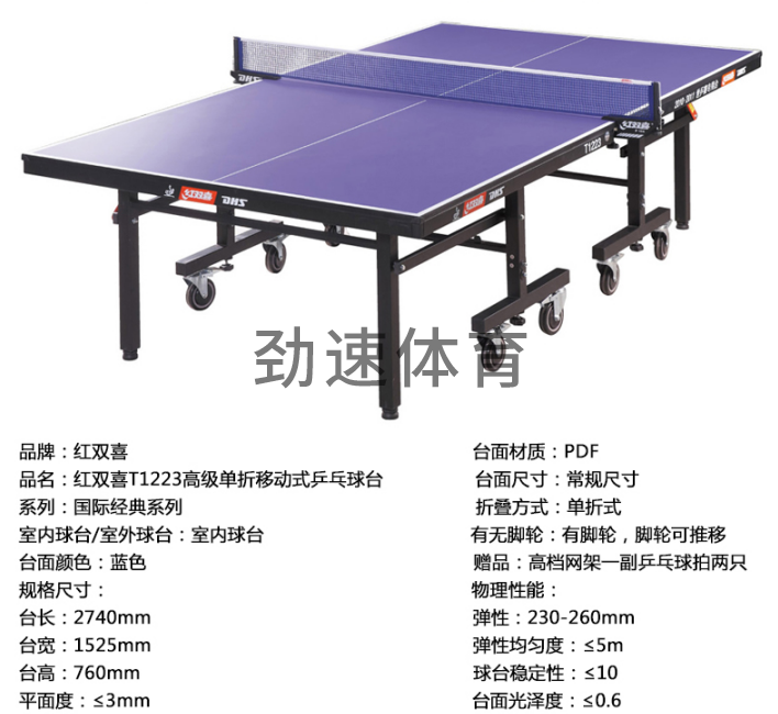 侧面乒乓球桌怎么画